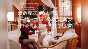 极品容颜高气质女神小姐姐（姗姗）与富二代露脸调教啪啪自拍极度反差成为小母狗