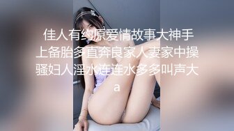  绿意盎然 美艳嫂子独自在家 终于插入她的身体 叫床声真销魂 嗯~啊不要 太深了 粉嫩的蜜道裹得好舒服