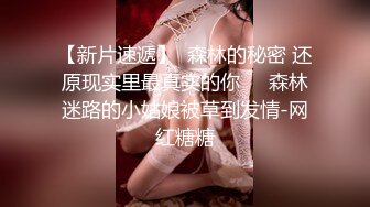 STP26373 小黄毛大战学生制服眼镜妹，骑脸舔逼扭动细腰，主动骑坐深插，各种姿势尽情输出 VIP0600