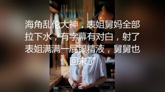    模特儿妹妹，翘臀黑丝，操得超舒服，五千真的值啦