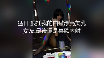 无水印10/12 稚嫩邻家少女穿上黑丝媚红女仆裙装让我尽情玩弄她VIP1196