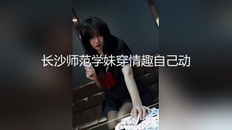 良家型新人美女！居家和炮友激情！按头深喉插嘴