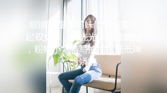 ❤️√性感眼鏡嫩模 穿着性感内裤 身材12分 苗条丰满 被大屌无情狠插 主动骑乘解锁很多新姿势