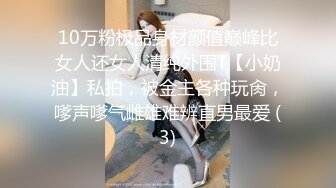 蜜桃影像传媒 PMTC030 极品女上门服务 温芮欣