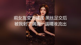 【绿帽淫妻性爱狂】超淫荡夫妻『分享我的淫妻』五月重磅 超抖M淫妻被黑超屌群P齐操内射 高清720P原版无水印 (2)