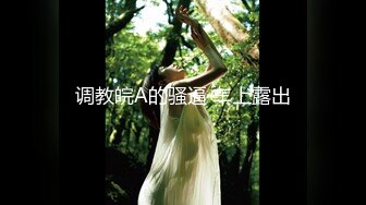 【网红萝莉女神】粉色情人 天花板白虎萝莉少女 厨房淫情肏穴 后入顶撞抽刺鲜嫩紧致蜜穴 榨精颜射小萝莉