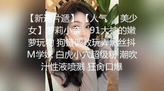 【绿帽淫妻真实夫妻交换3P】极品美娇妻换上黑丝勾引单男，骚母狗被肆意玩弄轮流操