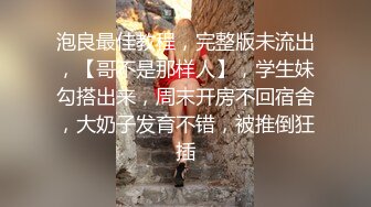 黑丝美腿清纯学妹制服酒店开房激情啪啪多姿势爆操 极上骑乘位 后入猛操 无套抽插 直顶花心 高清1080P完整版