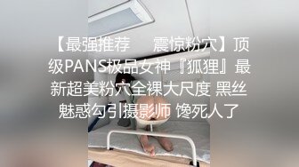 把合租室友调教成了母狗