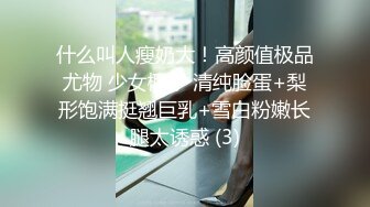 网红脸苗条萌妹子【小辣椒】和炮友激情啪啪，后入上位骑乘猛戳菊花，很是诱惑喜欢不要错过