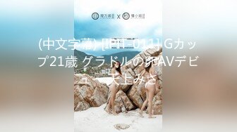 【清野】脱光了跳科目三，极品女神，当今最热门的热舞金曲，美炸了，老头看了都要硬 (7)