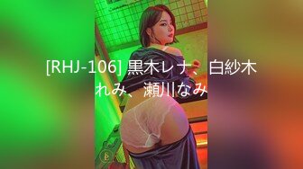 [RHJ-106] 黒木レナ、白紗木れみ、瀬川なみ