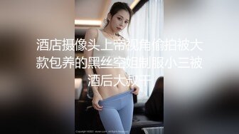 kcf9.com-三只狼 SZL-001 为人师婊的上海教师-竟然下海拍片了