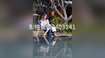 开档黑丝小女仆✿清纯性感学妹，平时生活中的傲娇女神，内心渴望被当成妓女一样狠狠羞辱，被草的啊啊叫