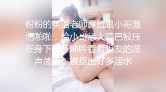 无水印1/5 粉色诱惑身材大长腿无套爆操小骚穴女神床上就是这么放荡VIP1196