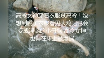 ❤️网红女神❤️潮喷淫娃〖小水水〗室友喜欢穿黑丝情趣内衣被后入，