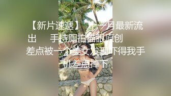 ✨华人网黄刘玥闺蜜「Fanny Ly」「李月如」OF私拍 情趣红纱眼镜娘全身涂油自摸挑逗