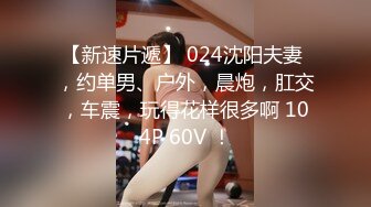 抽查骚逼熟女 低角度