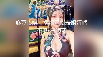 《贵在真实反差淫妻》露脸才是王道！推特网黄淫乱骚妻【吴小仙儿】私拍，绿帽癖老公找单男3P性爱内射露出相当精彩 (11)