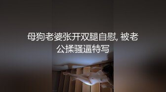  连体网袜大长腿美女道具自慰啪啪，开档网袜假屌抽插呻吟