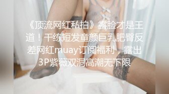 Soul认识的离异少妇，当天拿下，水汪汪