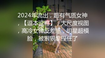 【新片速遞 】 网曝门山东泰安抓奸事件❤️太残暴了！正在做爱被当场抓住各种抽打全程录像