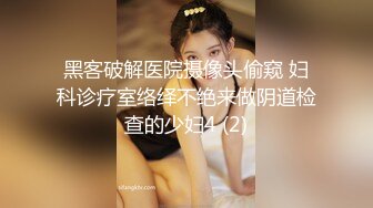 【劲爆身材❤️女神】锅锅酱✿ 极品窈窕爆乳白虎尤物 JK少女榨精淫技 爆乳美穴女上位赏心悦目 湿淋淋内射蜜穴