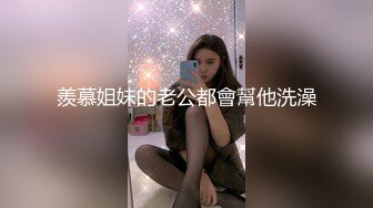 onlyfans淫妻绿帽【swingdog】 约单男3p啪啪 无套输出最新合集【496V】 (225)