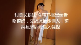  甜美长腿妹 性感开档黑丝舌吻摸奶，交舔屌抬腿侧入，骑乘翘起屁股后入猛操