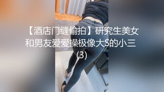 【下集】彪悍伪娘坐奸直男小帅哥