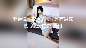 熟女收割机，颜值提升【专约老阿姨】风骚人妻，超清4K设备偷拍，兄弟3P，大胸尤物，骚浪劲爆