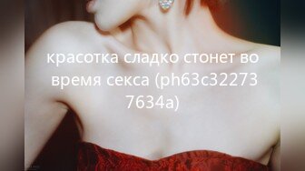 красотка сладко стонет во время секса (ph63c322737634a)