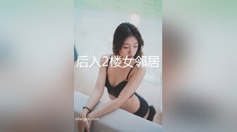 神似明星梁咏琪☀️推特P站网红甜美惊艳反差女神 JasmineJ9966 单部作品价值几十美金的单人