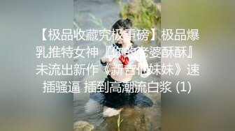 泰国土豪〖胖导演VOV〗淫乱生活 豪华别墅约操高颜值台湾豪乳嫩模激情爆操 跪舔J8极品丰臀 疯狂骑乘浪叫