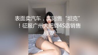 冠希传媒GX-019绿帽夫妻为钱送逼