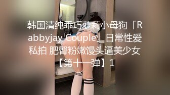 大象傳媒 AV0050 呆萌女孩三穴齊開 李娜娜