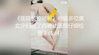 精东影业JD124美少妇被美容师套路奸