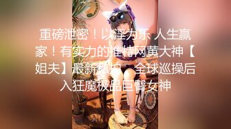 ★☆紫薇骚货㊙️无水速递★☆人间尤物OnlyFans万人追随极品撸铁波霸女娃娃18私拍细腰肥臀紫薇啪啪骚货太有感觉了