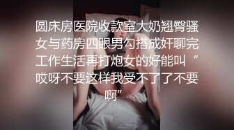 《反差小妹秘️重磅泄_密》露脸才是王道！大三拜金学妹【小奴】靠脸吃饭被金主捆_绑S_M各种调J啪啪肛交 ~附聊天记录 (3)