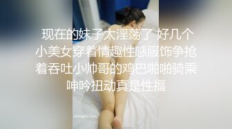  漂亮伪娘 和小哥哥互相吃鸡 骚穴操的很舒坦 呻吟不停 爆吃精 小牛子也被小哥哥撸射了