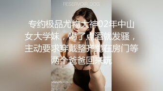 专约极品尤物大神02年中山女大学妹，喝了点酒就发骚，主动要求穿戴整齐跪在房门等两个爸爸回来玩