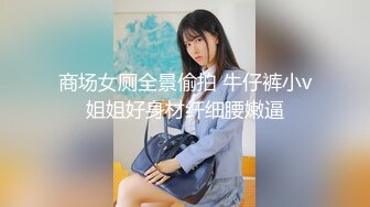 STP15586 丰满白皙大屁股少妇，撩起裙子揉捏屁股穿上透视装，站立后入镜头前抽插猛操