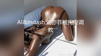  妹子按着床上操是最爽的啊，白丝妹子叫起来还挺好听得