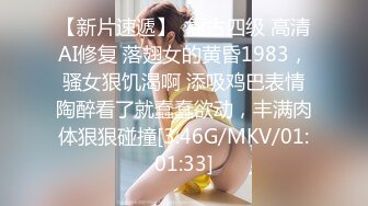 嫩乳女神勾引肌肉男同事回家，情趣内衣求操，叫声刺激对话淫荡，后入高潮