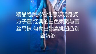 7-25鸭哥出品 约啪白丝袜制服爆乳小妹，白虎蜜穴，被操的水声潺潺