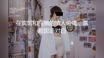 【新片速遞】快手--玟美儿❤️。43万粉丝，假正经的骚货，私下却淫荡的要死，发春迷惑死多少粉丝！