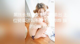 DX-014 大象传媒 街头搭讪瑜珈少妇