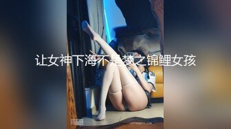 让女神下海不是梦之锦鲤女孩