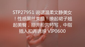 STP32054 欠操的小妞露臉高顏值鏡頭前發騷，跟狼友互動聽指揮展示，溫柔的給大哥舔弄雞巴樣子真騷，激情上位爆草抽插 VIP0600