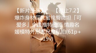 最新青春无敌！推特极品大奶宝藏级福利姬【甜腻酱】定制私拍，裸舞道具紫薇嘤嘤的淫叫相当诱人 (9)